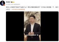 余承东：3月将发布新形态手机，是一款“别人想不到”的产品