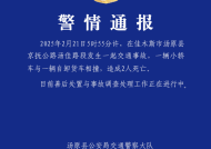 黑龙江汤原县一小轿车与一自卸货车相撞，致2人死亡