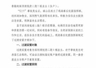 深圳湾悦府事故过渡安置方案出炉，已发给业主