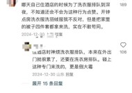 大学生开钟点房洗衣服被吐槽“薅羊毛”？酒店回应