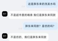 电商滥用于东来肖像宣传销售洗发水，胖东来回应：将追责