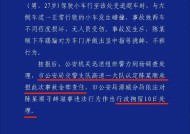 男子强行变道撞车被判全责，该让法律好好给他上一课