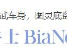 理想汽车高管疑似暗讽华为：起个山海经名字就算技术突破