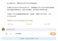 都有大事宣布！理想给小米“让路”，雷军留言：谢谢李想